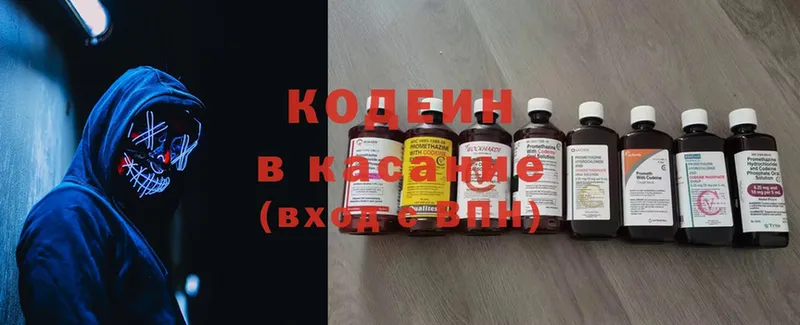 Кодеиновый сироп Lean Purple Drank  купить наркоту  Белозерск 