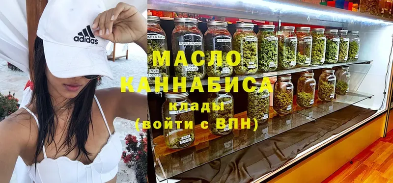 Дистиллят ТГК гашишное масло  Белозерск 